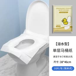 Disposable Toilet Seat Cover 2