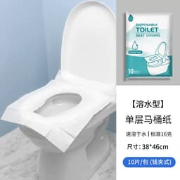 Disposable Toilet Seat Cover 5
